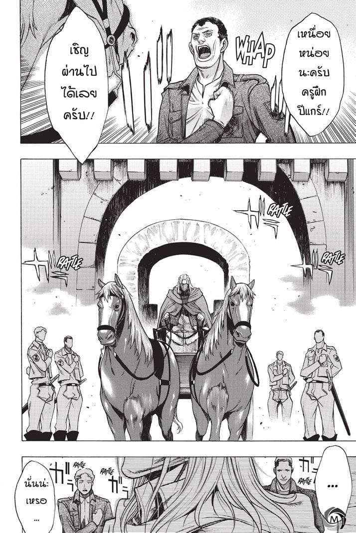 Attack on Titan - Before the Fall 22-ห้วงลึกใต้กำแพง