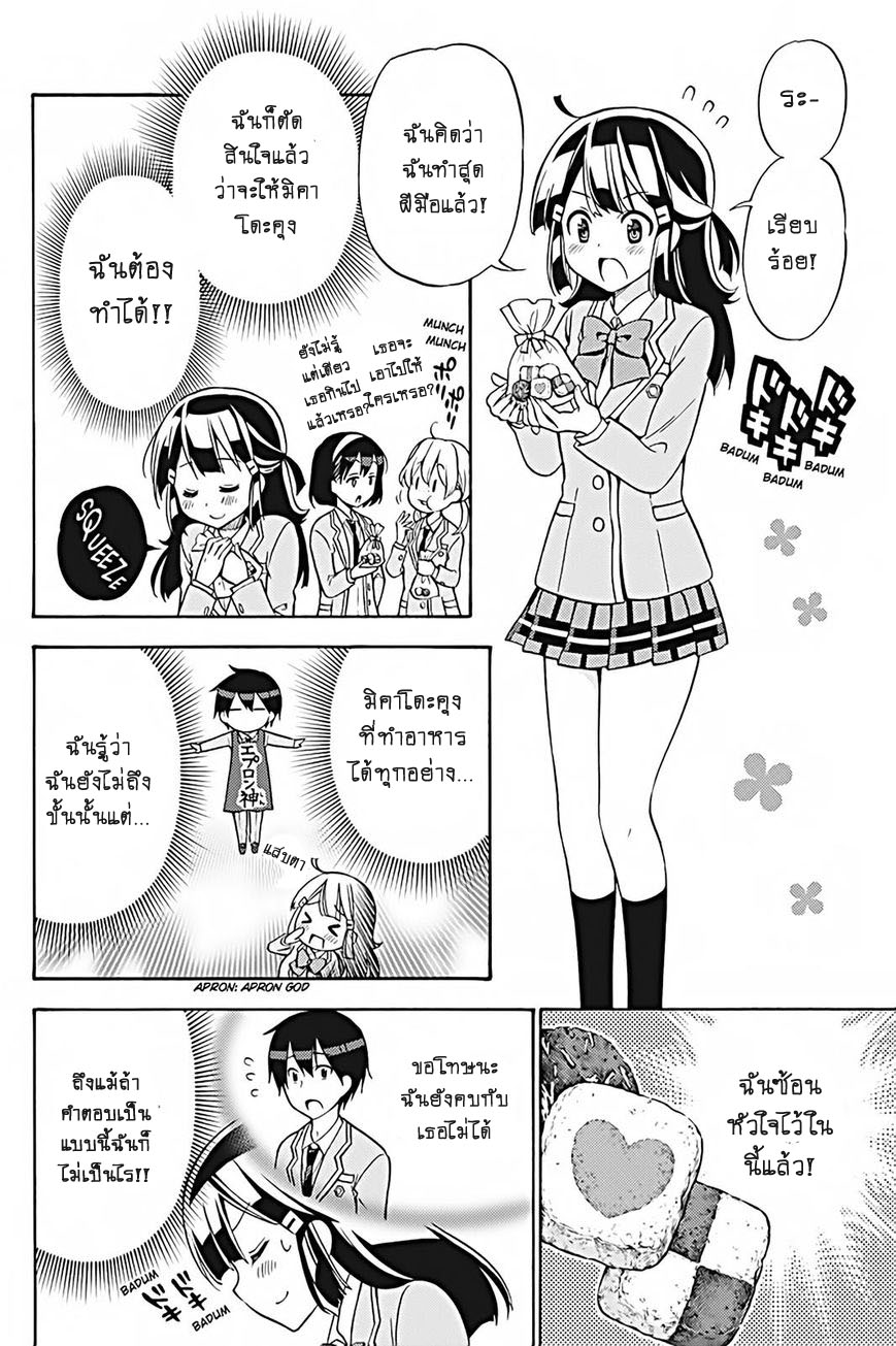 Kyou no Cerberus 26-ไปทักทายคนอื่นๆกันเถอะ!