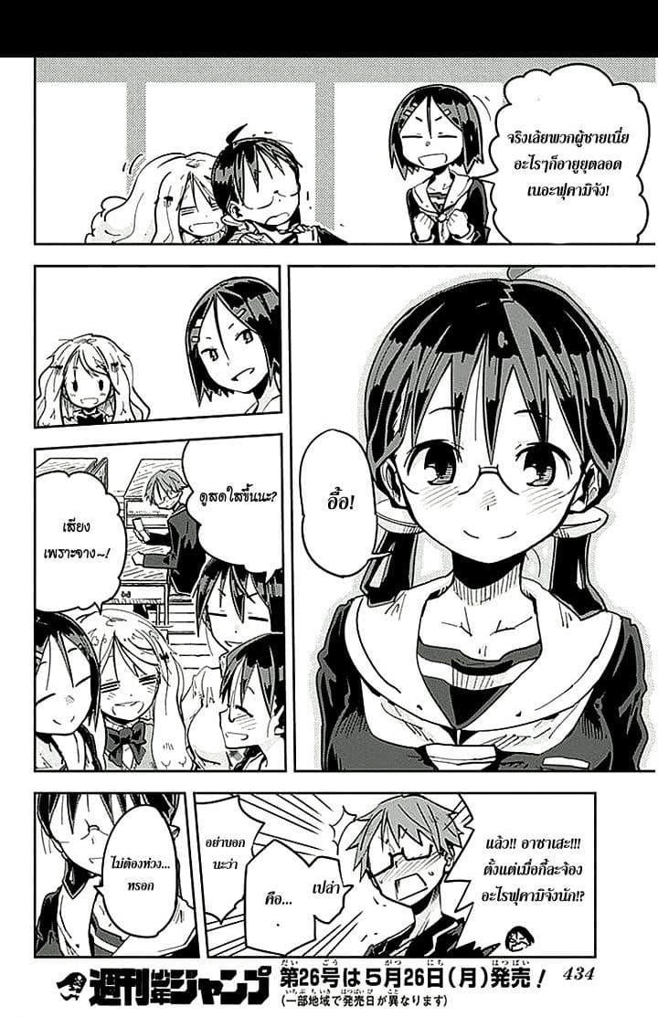 I Shoujo 13-Ver. 5.03 คอนเสิร์ต