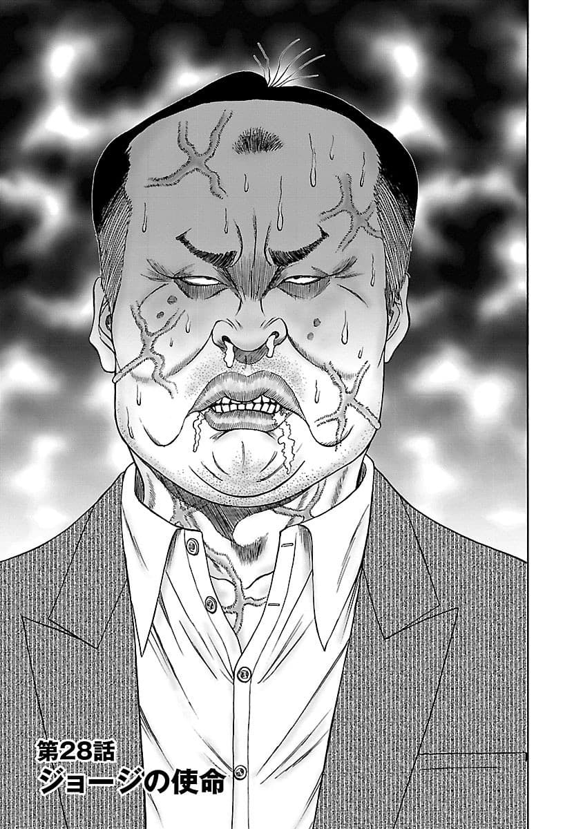 Zetsubou no Hantou 28-28