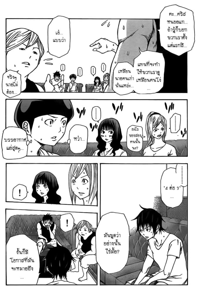 Kamisama no Iutoori 10-10