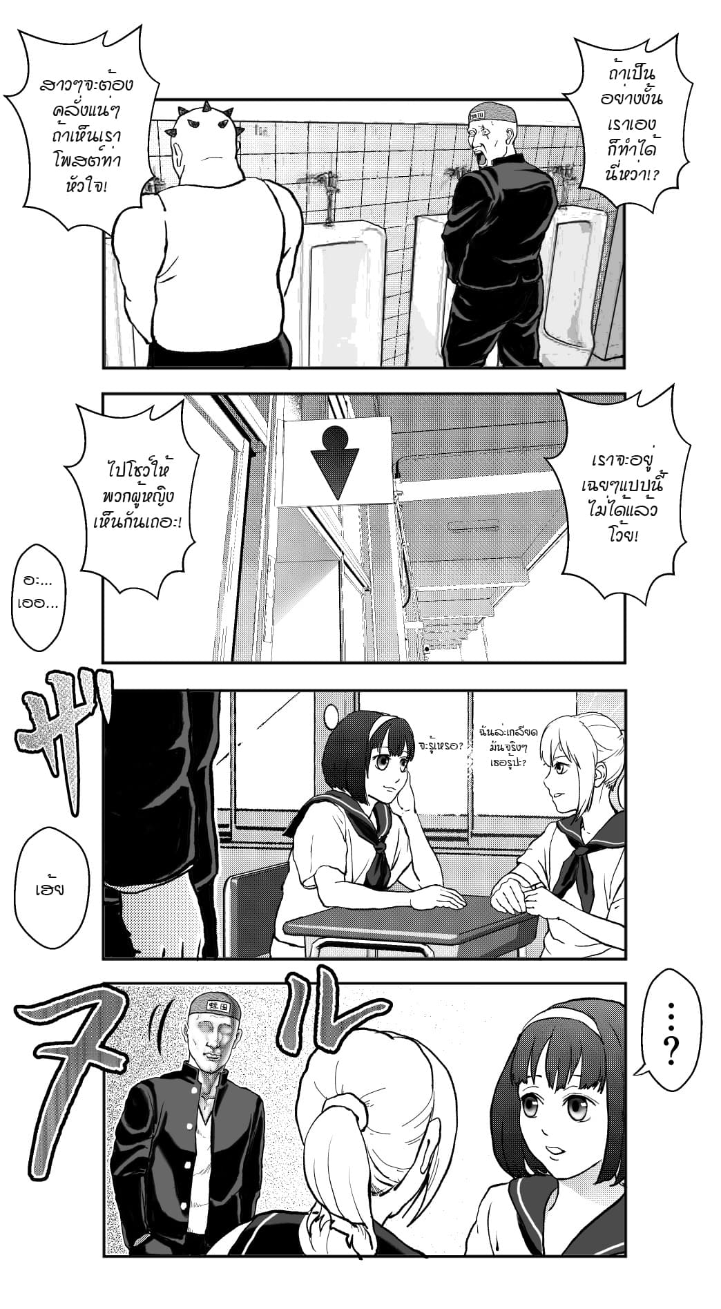 Ikemen Sugiru Gorilla 9-9