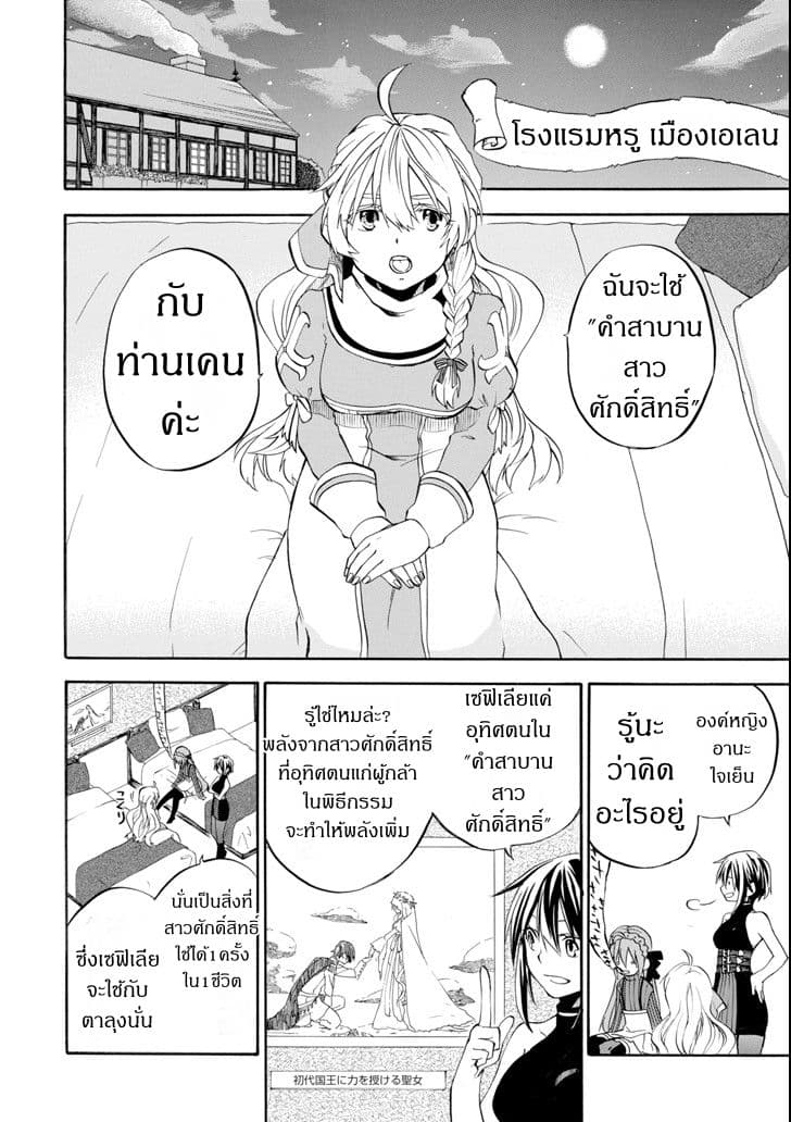 Ossan Boukensha Kein no Zenkou 2-2