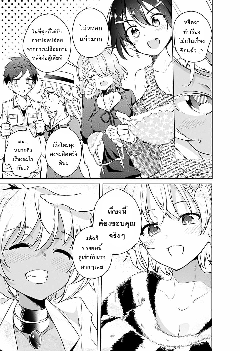 Dokyuu Hentai HxEros 11-เซโร่สูท