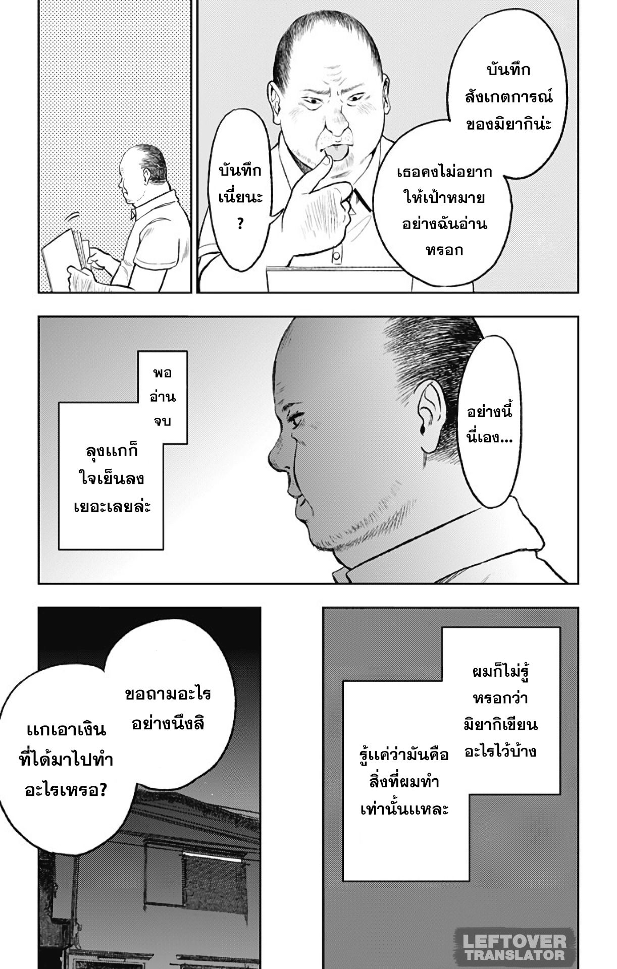 Jumyou wo Kaitotte Moratta. Ichinen ni Tsuki, Ichimanen de. 12-ความจริง