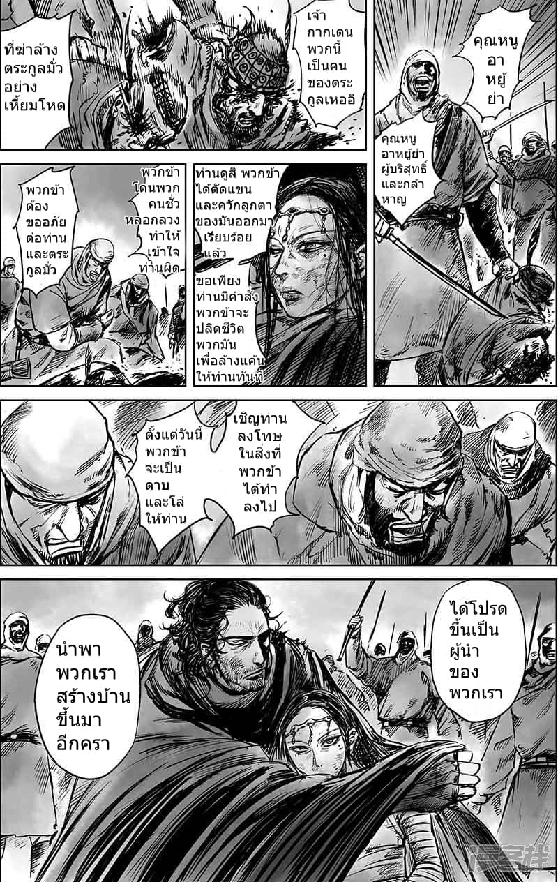 Blades of the Guardians 50.1-50.1