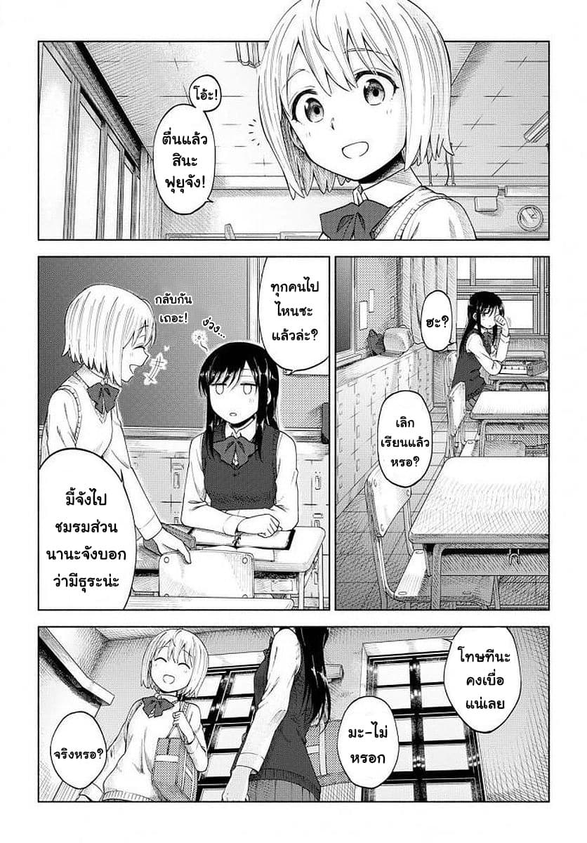 Tsurezure Biyori 6-ยามฝนตก