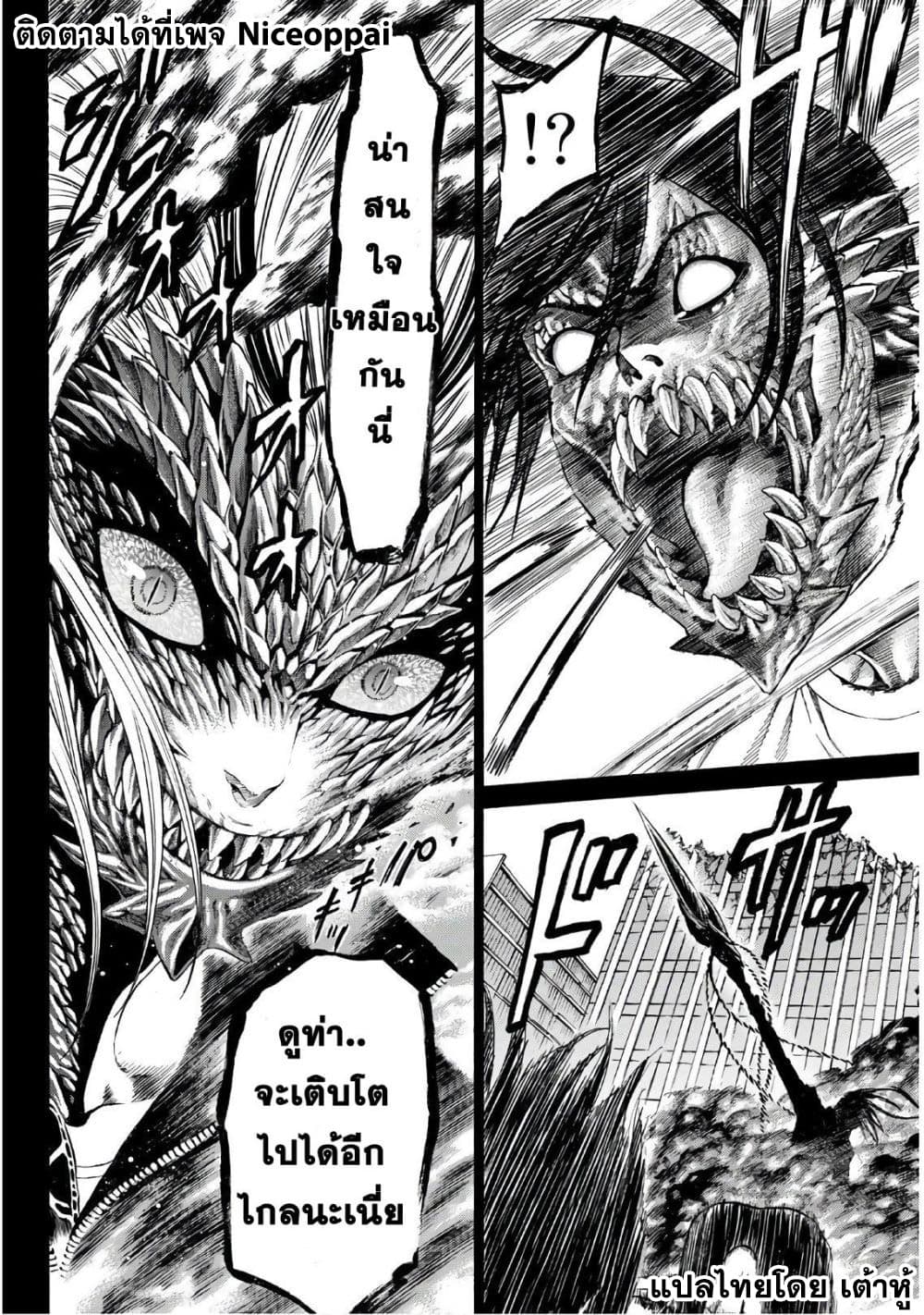 Kyoryuu Senki 12-กบฏ