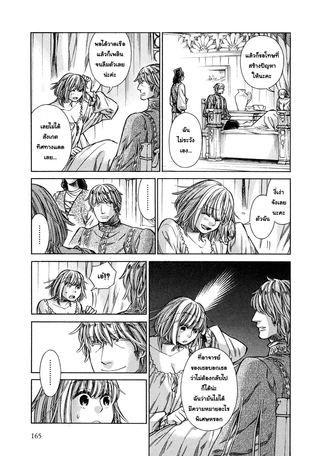 Arte 20-เดินสมุทร