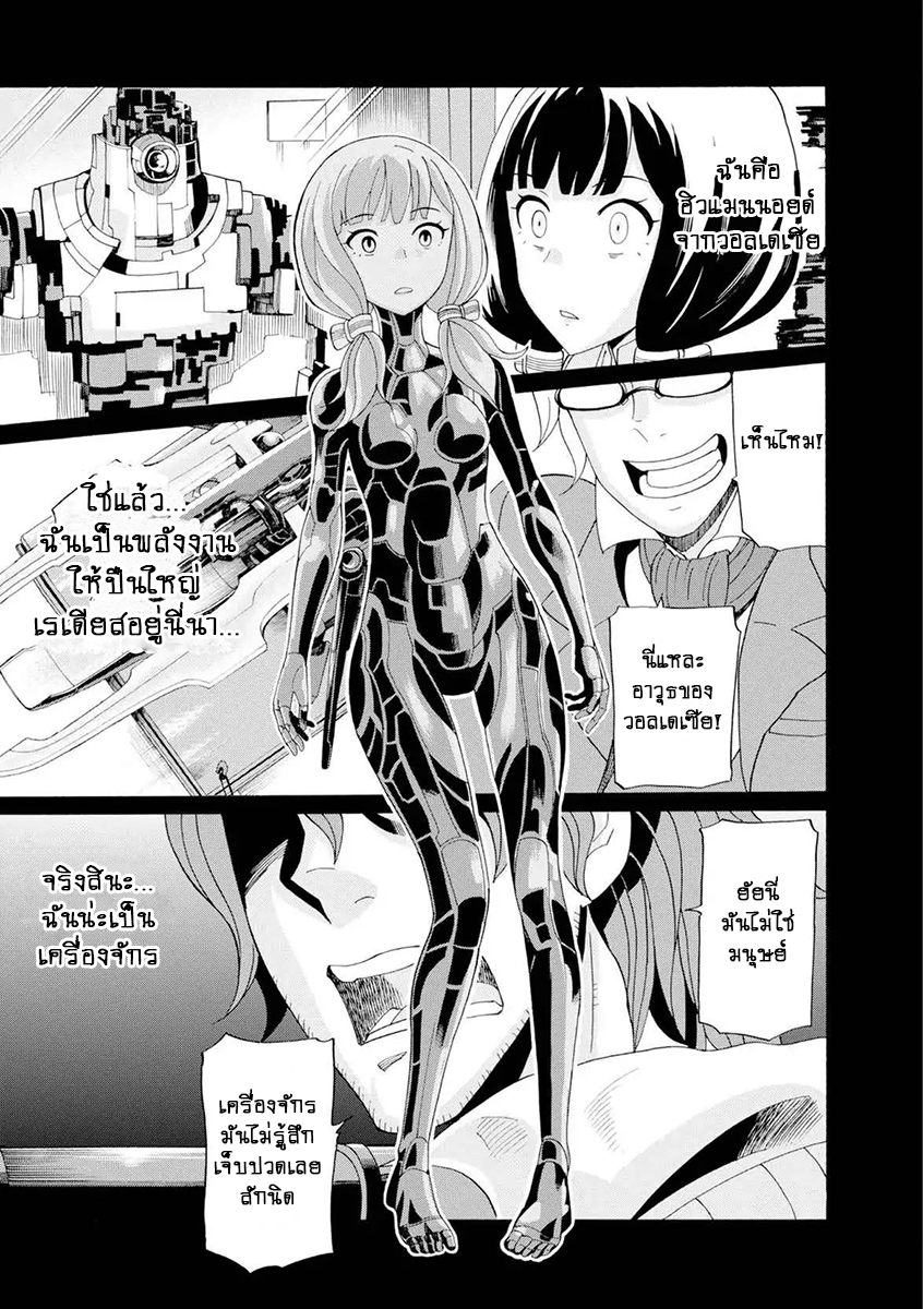 Asebi to Sora Sekai no Boukensha 17-สิ้นหวังและกรีดร้อง