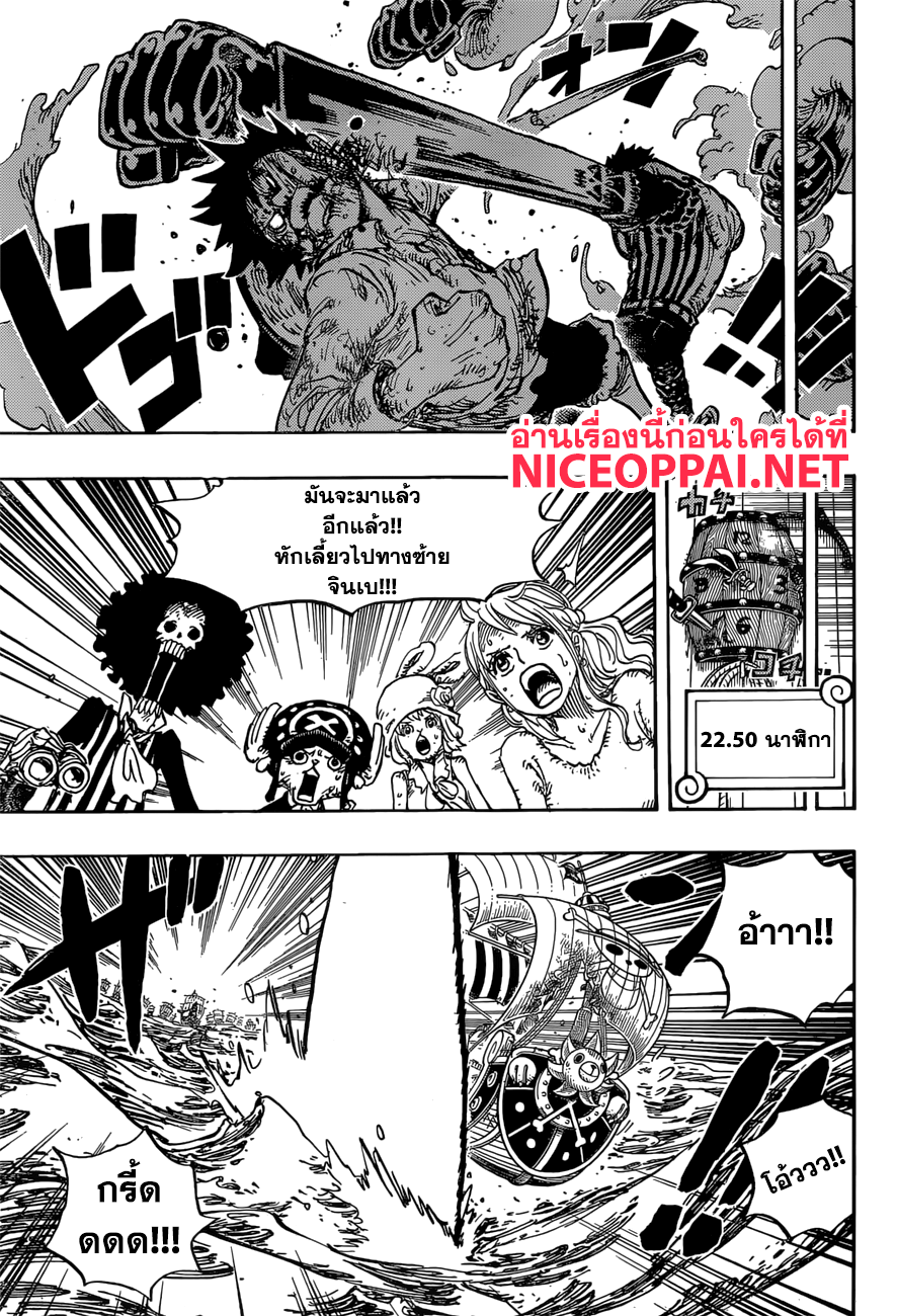 One Piece 894-00.05 นาฬิกา