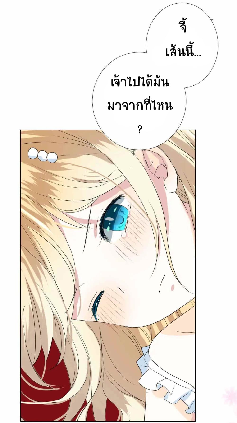 Unbending Flower 3-3