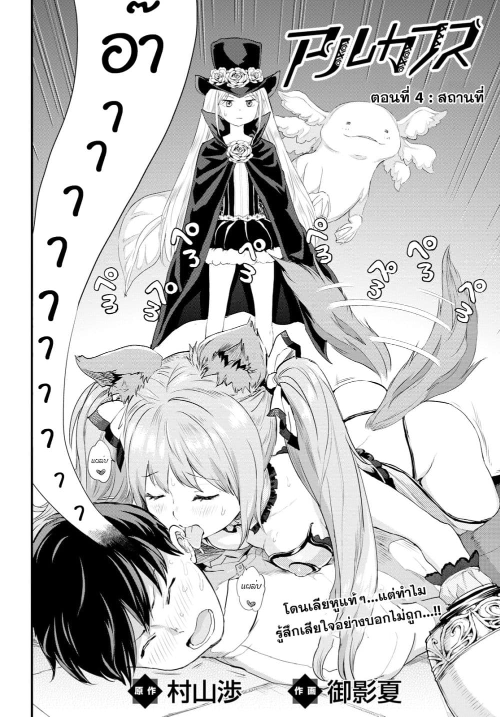 Alcafus 4-สถานที่
