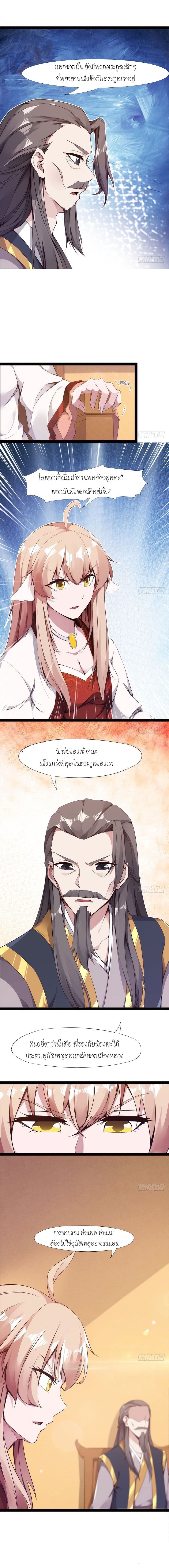 Path of the Sword 3-3