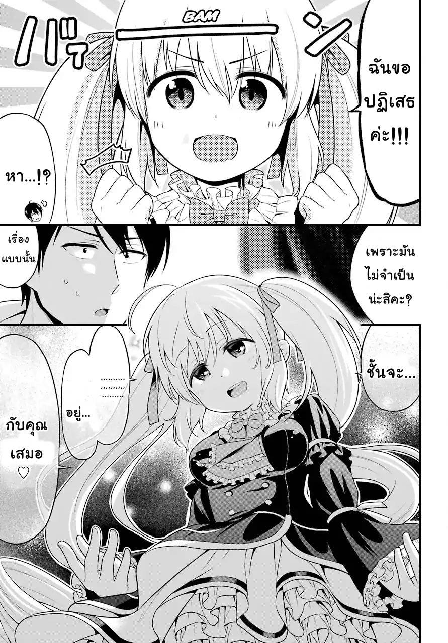 Yonakano Reijini Haremu Wo 10-In the daily life with her