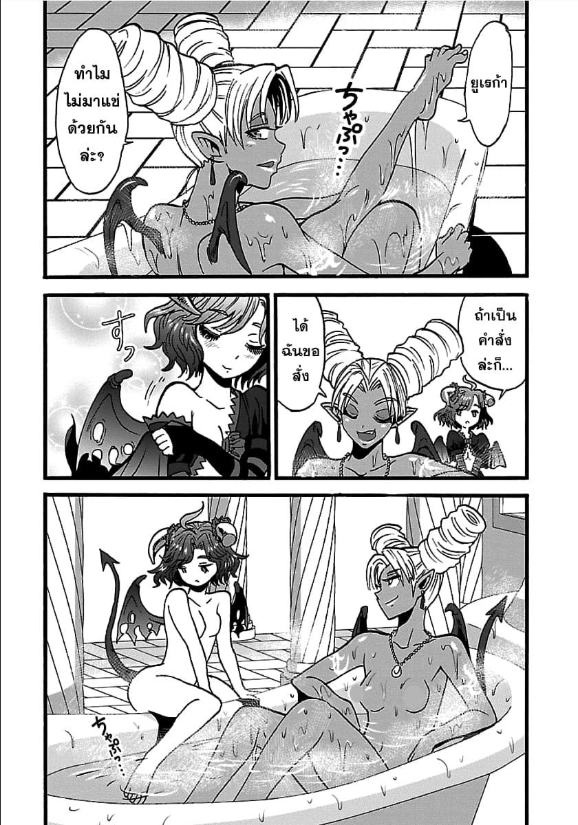 Makikomarete Isekai Teni suru Yatsu wa, Taitei Cheat 21-21
