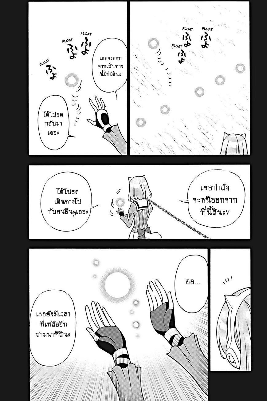 Kyou no Cerberus 22-หัวใจของคุโระ