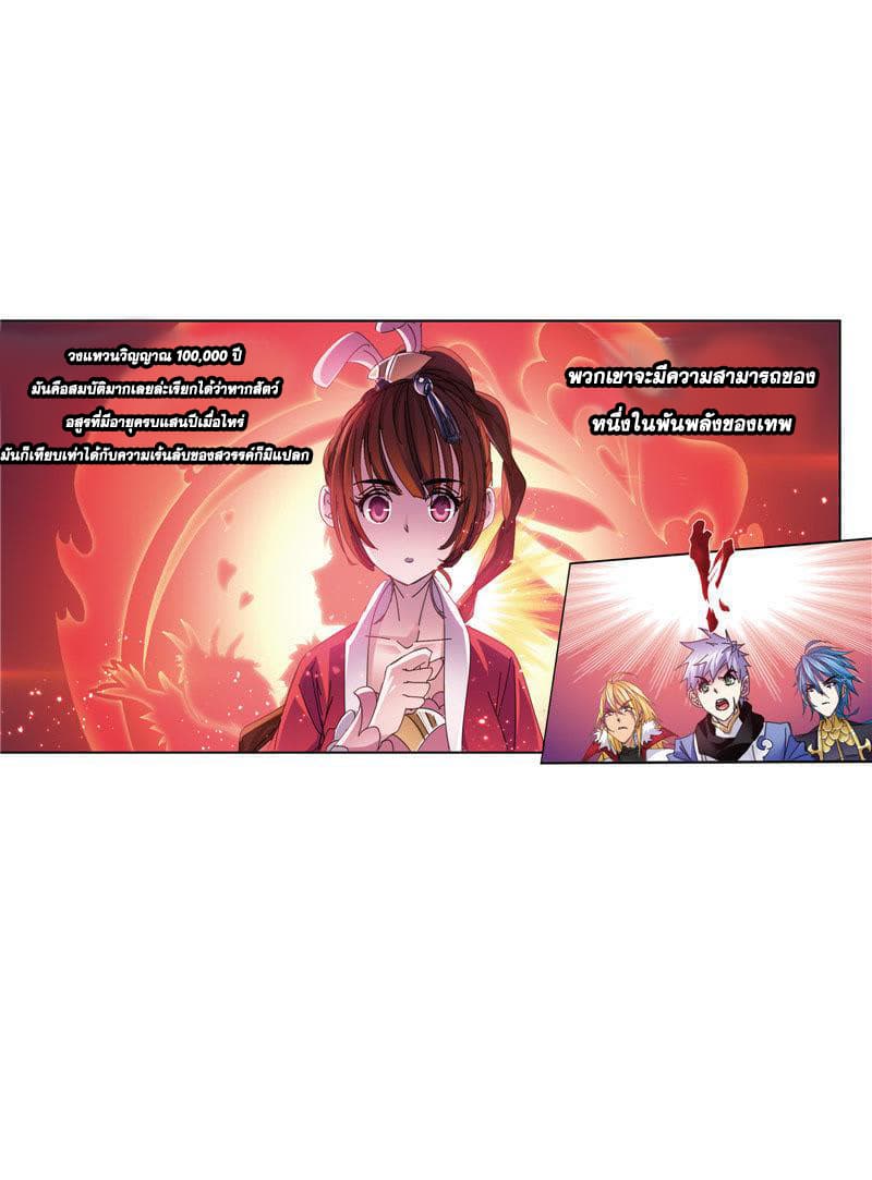 Douluo Dalu 214-214