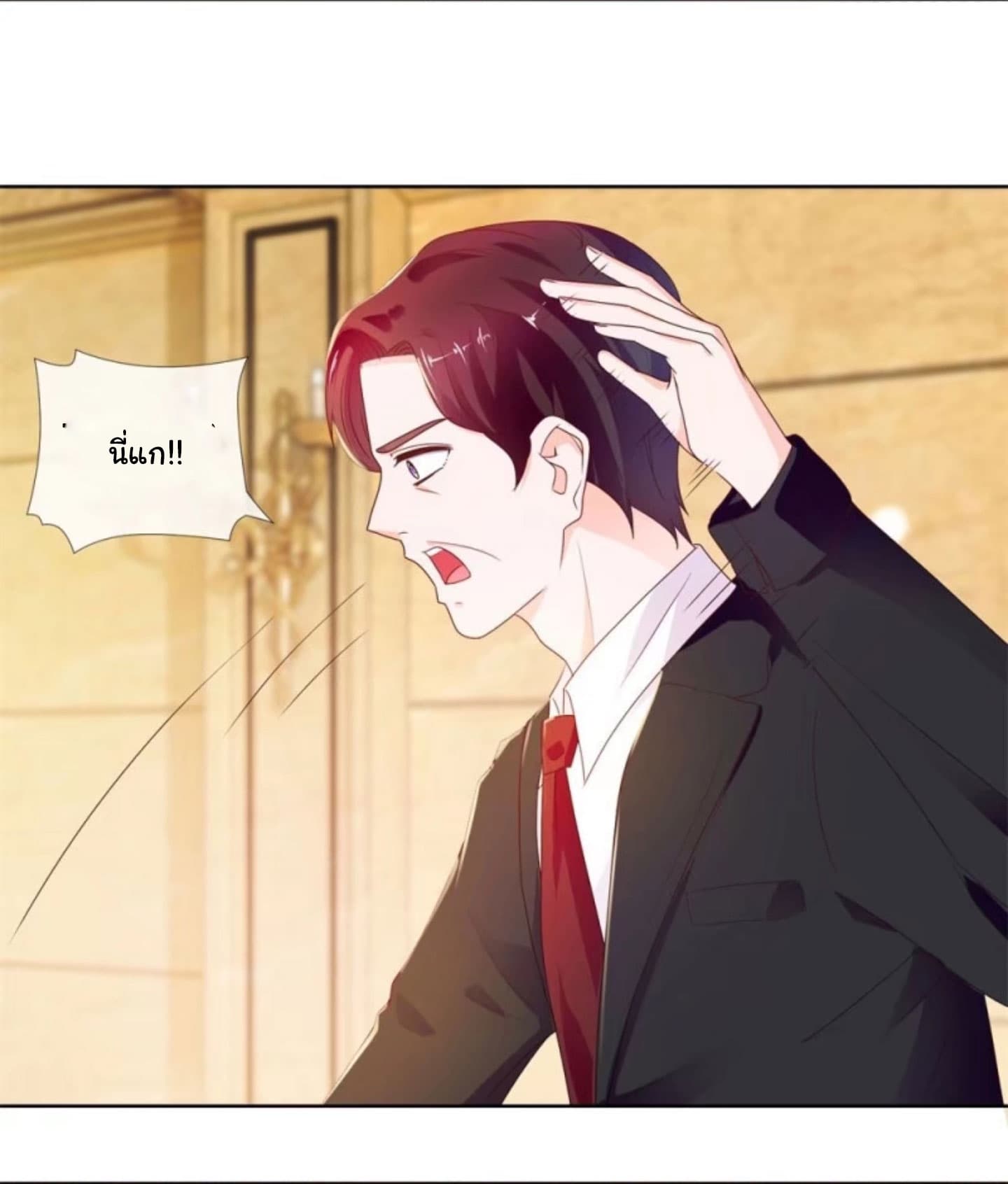 The Lovely Wife And Strange Marriage แผนรักลวงใจ 23-23