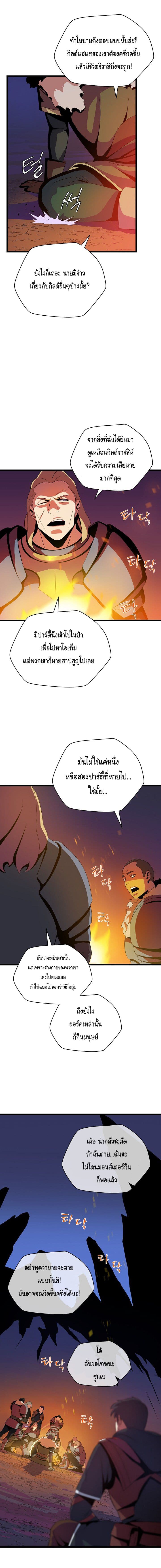 Kill the Hero 14-14
