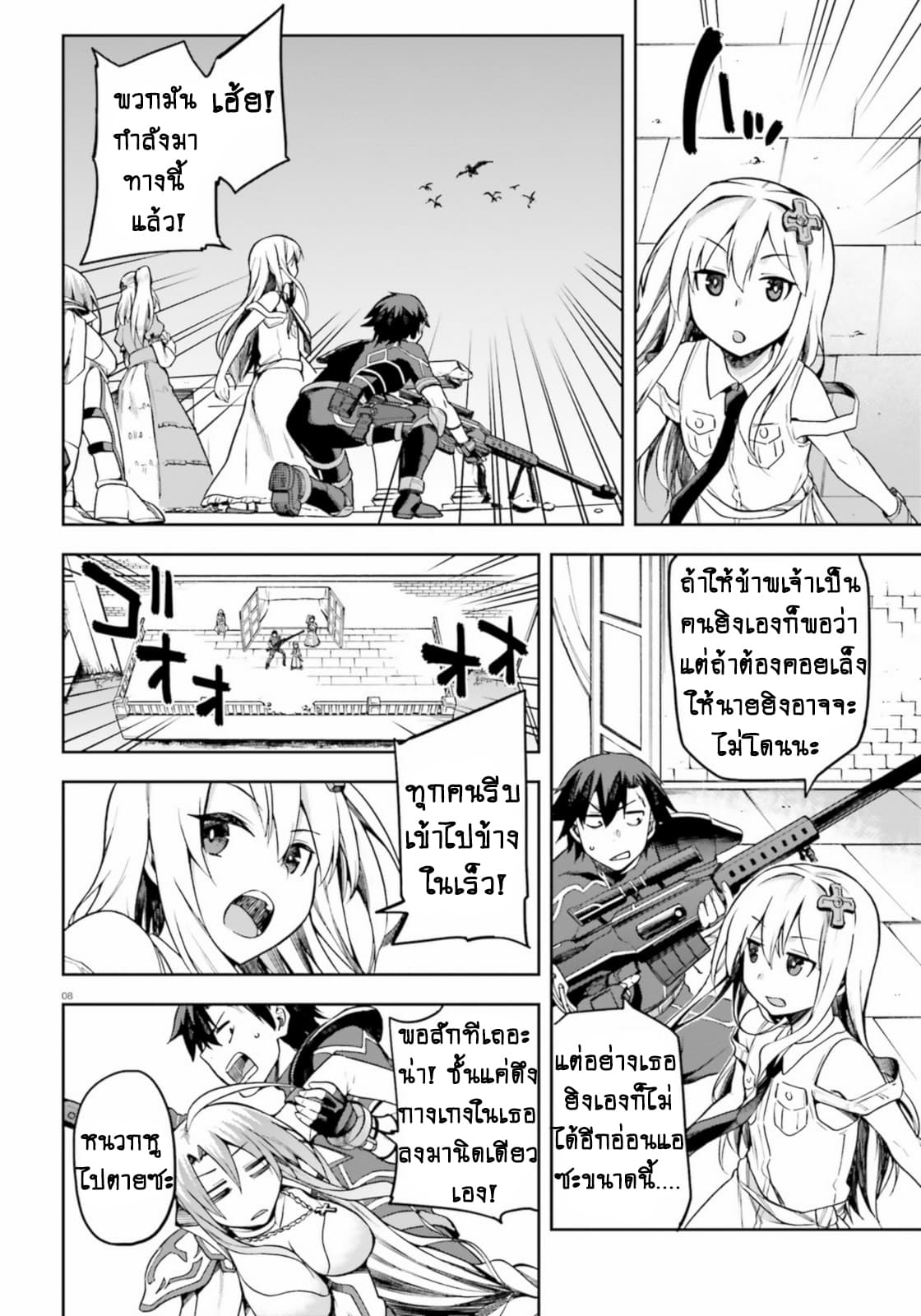 Sentouin, Haken shimasu! 15-15