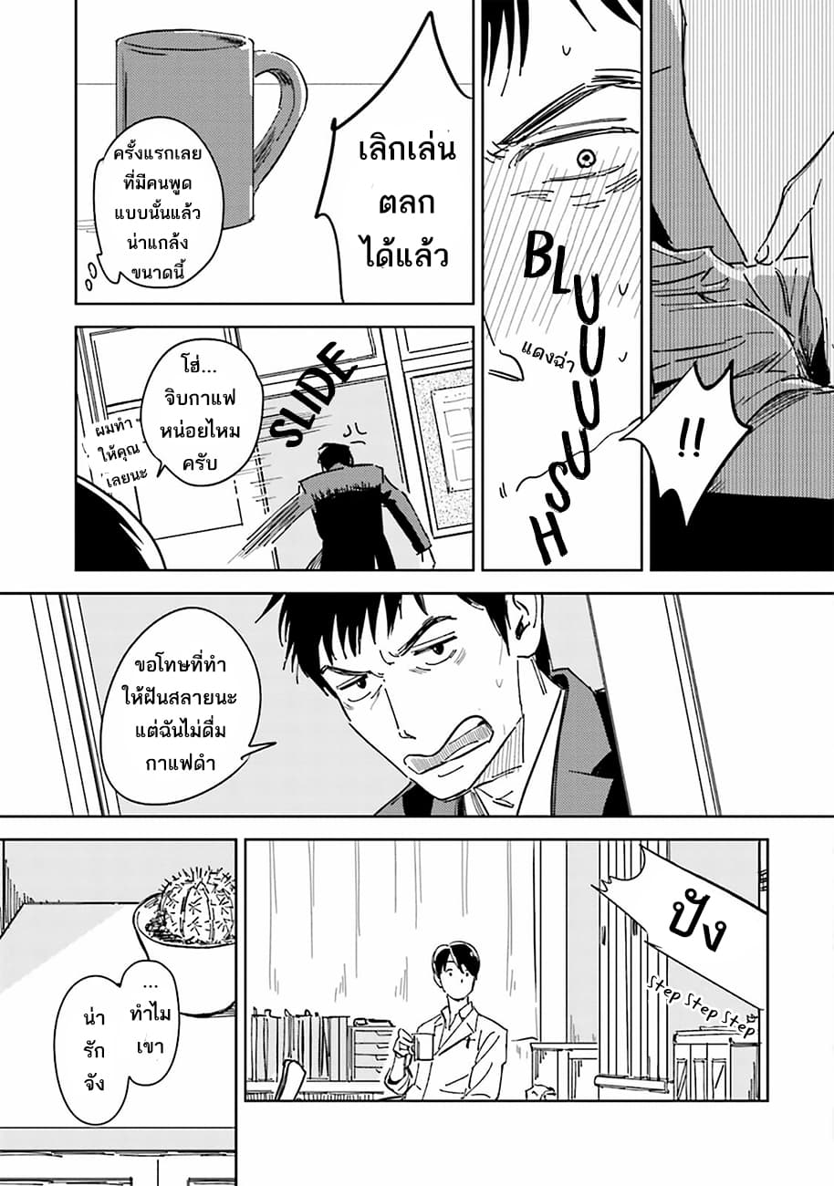 Oni to Tengoku 1-1