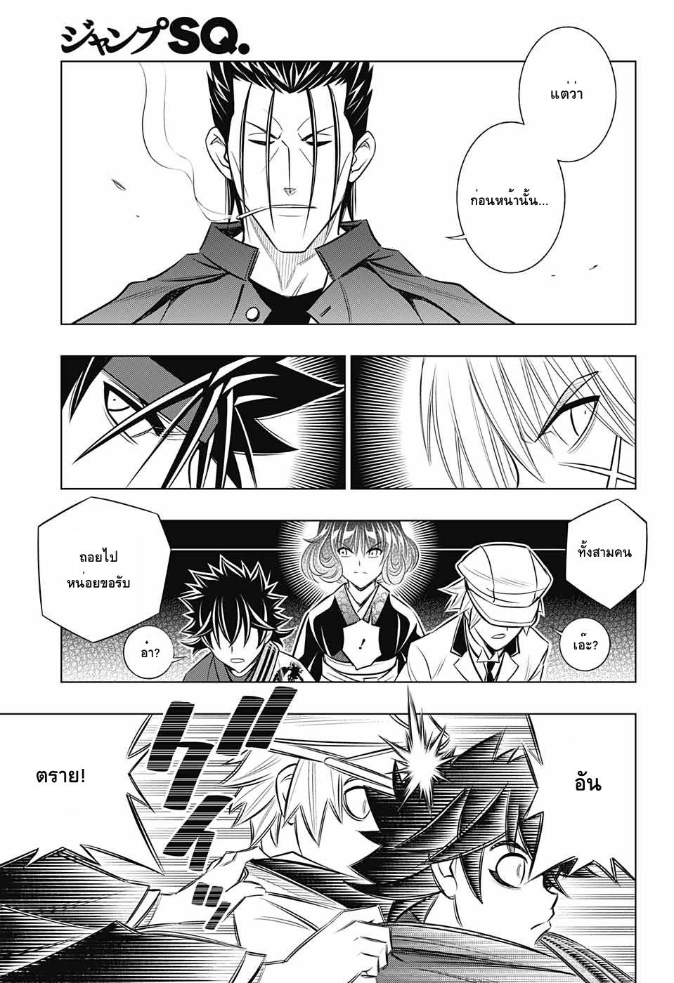 Rurouni Kenshin: Hokkaido Arc 14-14