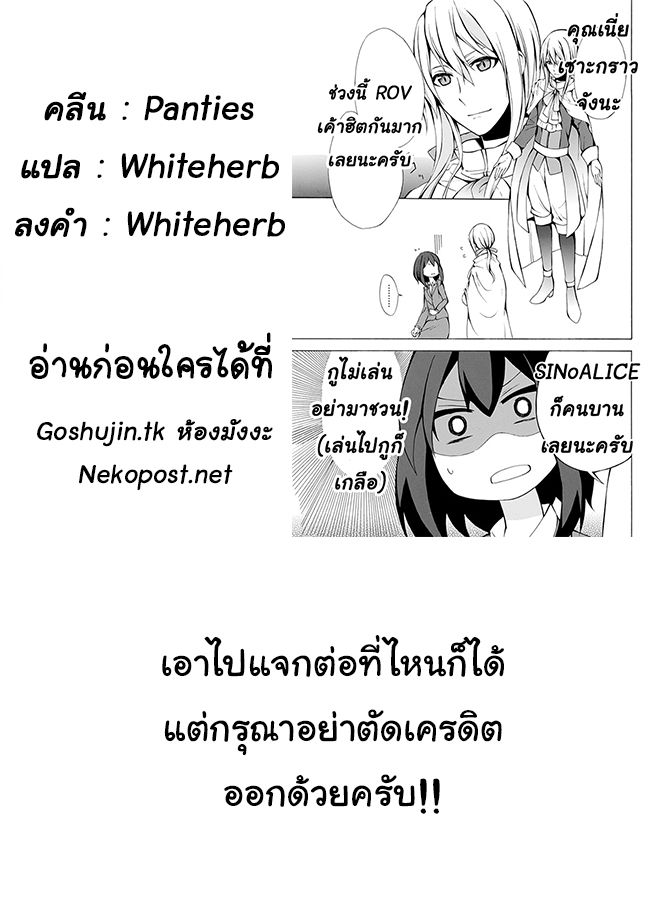 Potion Tanomi de Ikinobimasu! 1-ขอเกิดใหม่แบบโกง ๆ ด้วยค่ะ!