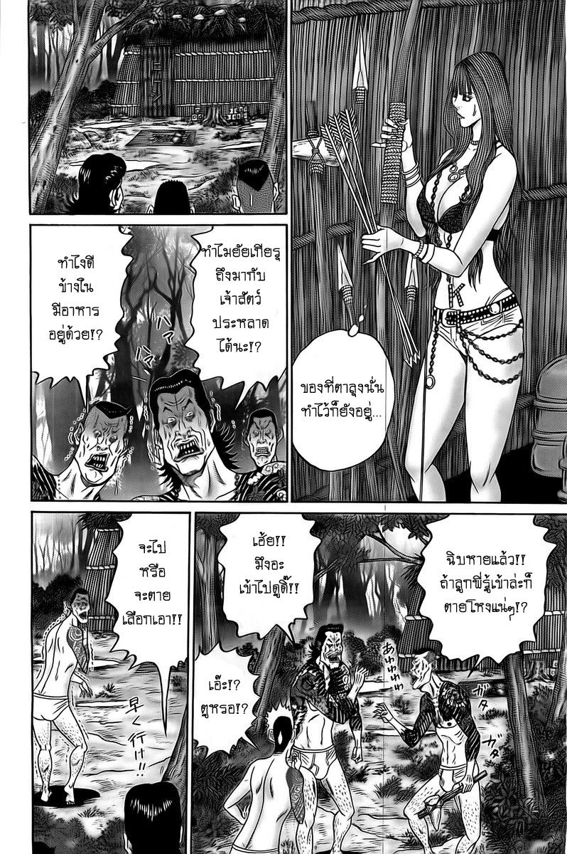 Zetsubou no Hantou 18-18