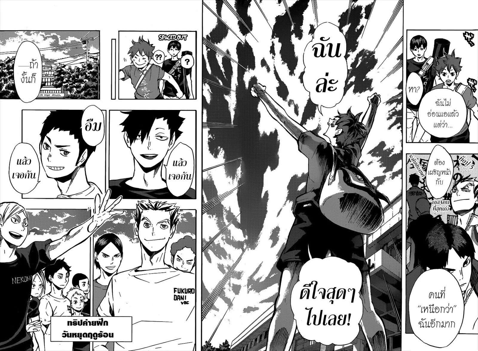 Haikyuu!! 97-เหนือกว่า