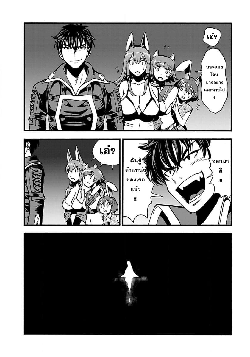 Makikomarete Isekai Teni suru Yatsu wa, Taitei Cheat 14-14