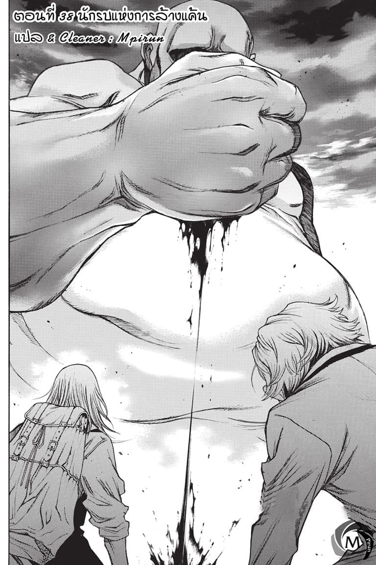 Attack on Titan - Before the Fall 38-นักรบแห่งการล้างแค้น
