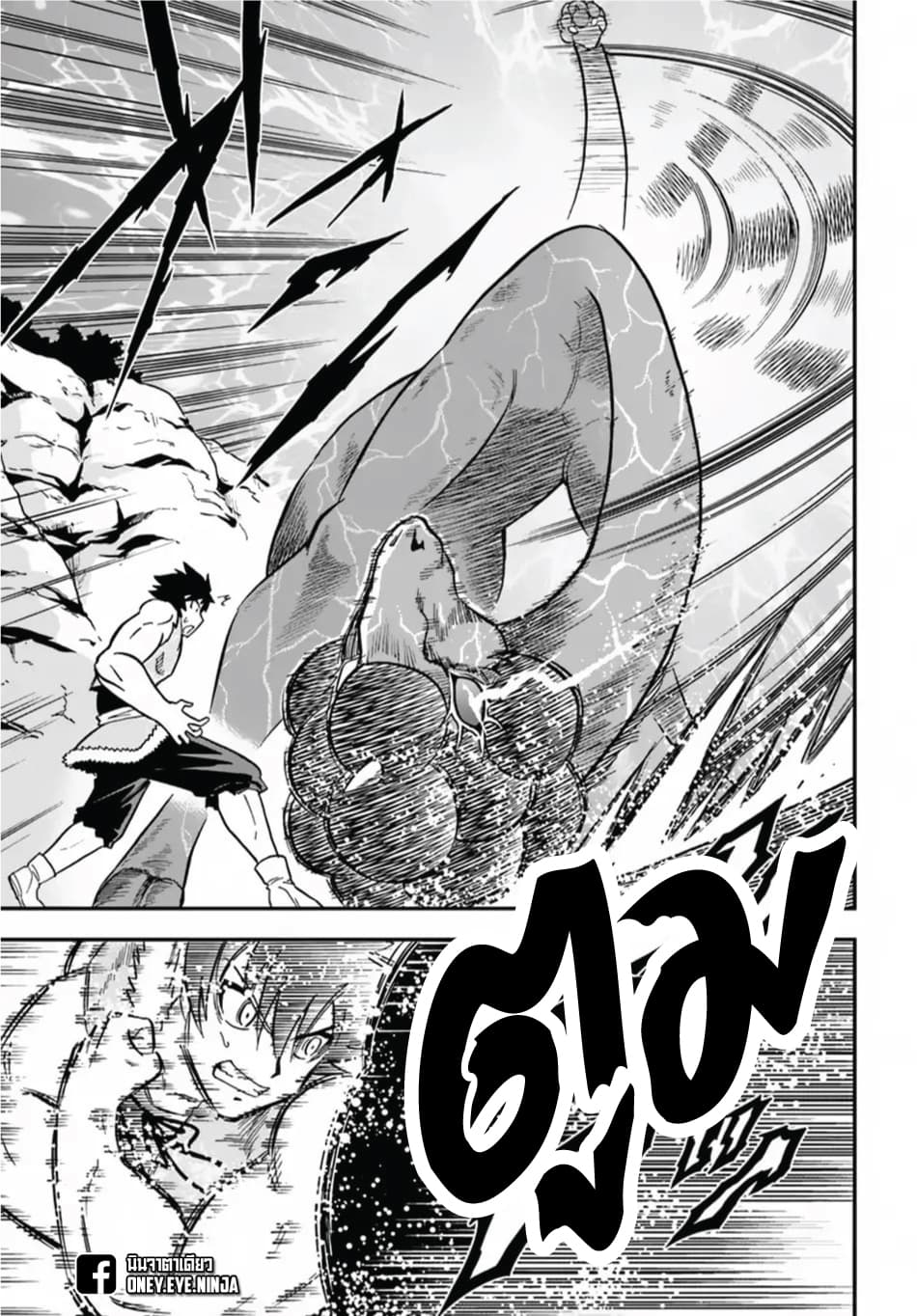 Mahou? Sonna Koto yori Kinniku da 4-เราไปฆ่าสัตว์ปีศาจระหว่างที่ไปเก็บสมุนไพรด้วยดีมั้ย?