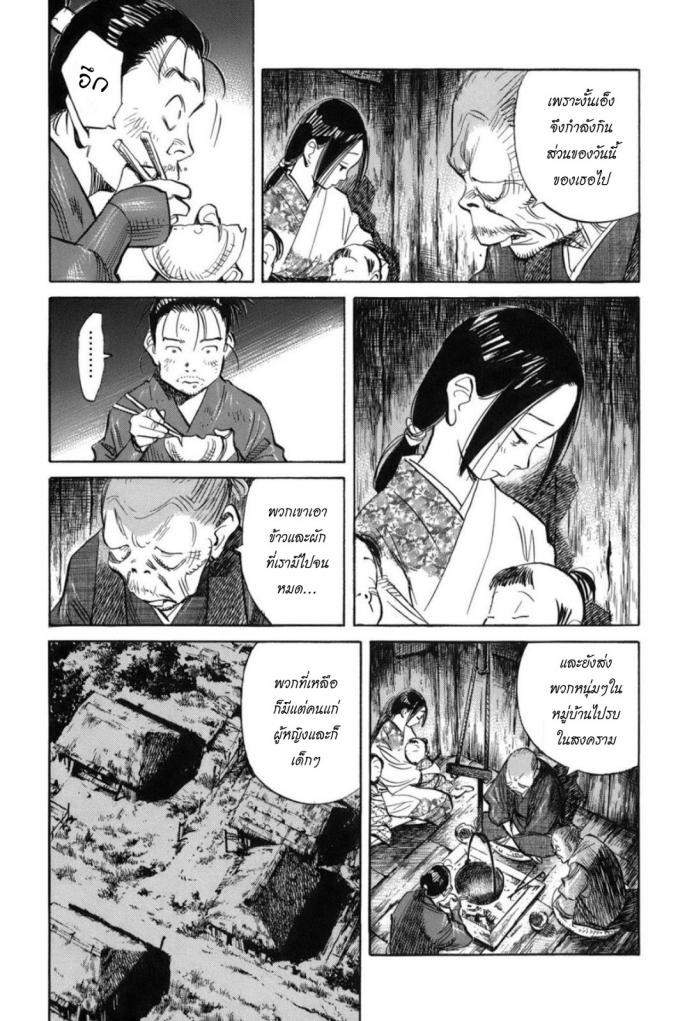 Billy Bat 24-ม้วนคัมภีร์ของโมโมจิ (7)