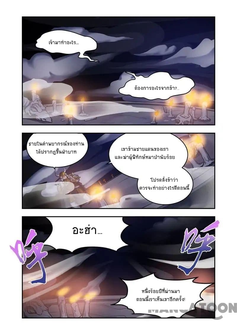Lord of the Universe 21-21