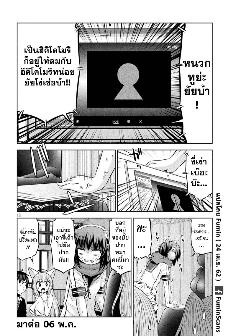 Chikotan, Kowareru 58-ความลับของประธานนักเรียน!? พวกจิโกะตันบุกเต็มสูบ