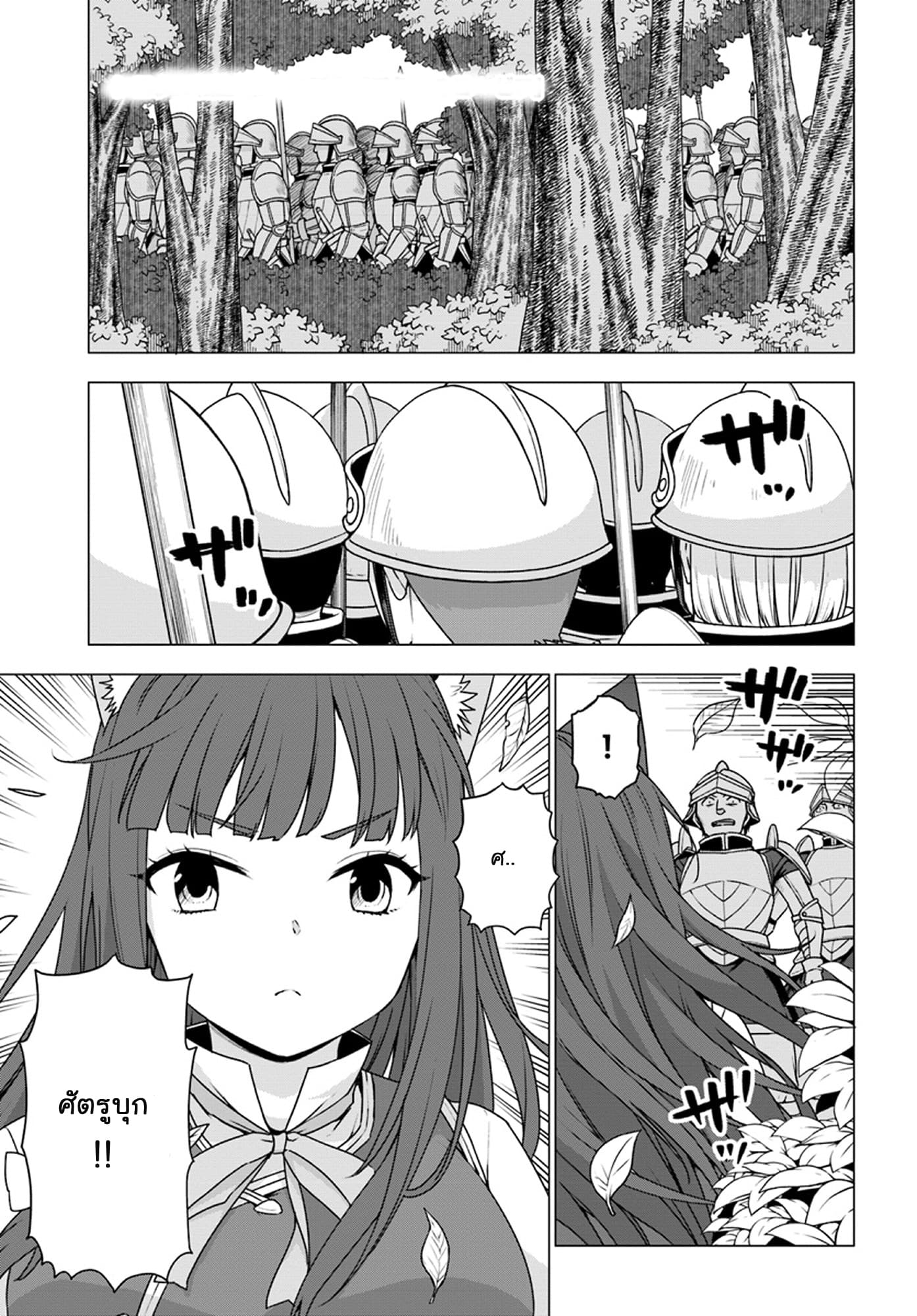 Shirokuma Tensei 11-โจเซฟบาดเจ็บ
