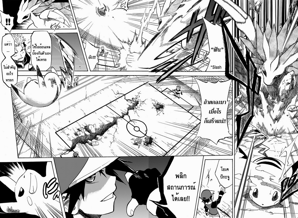 Pokemon Ouja no Saiten 2-เป้าหมายของชั้นคือ