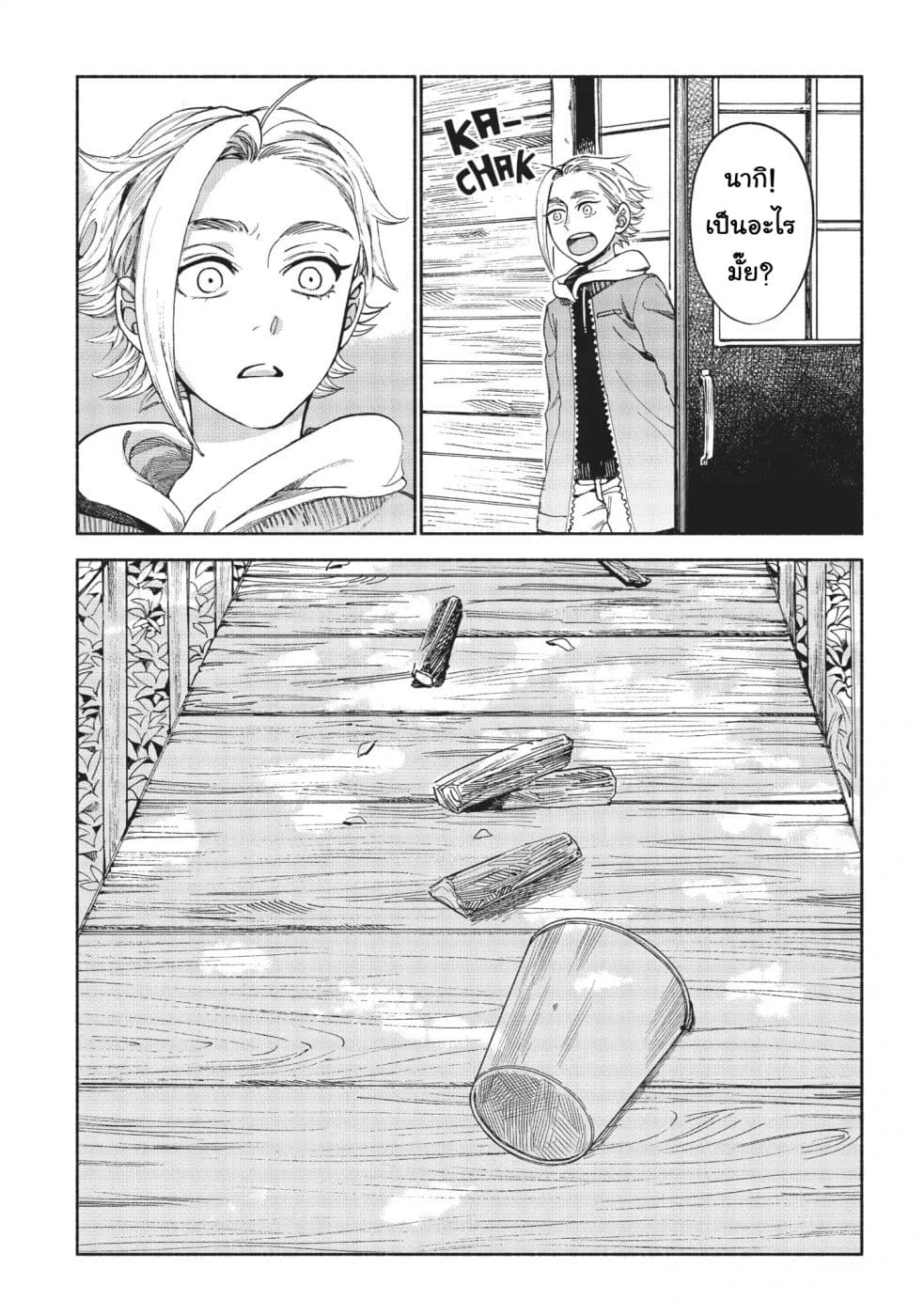 Owari Nochi, Asanagi Kurashi 9-9