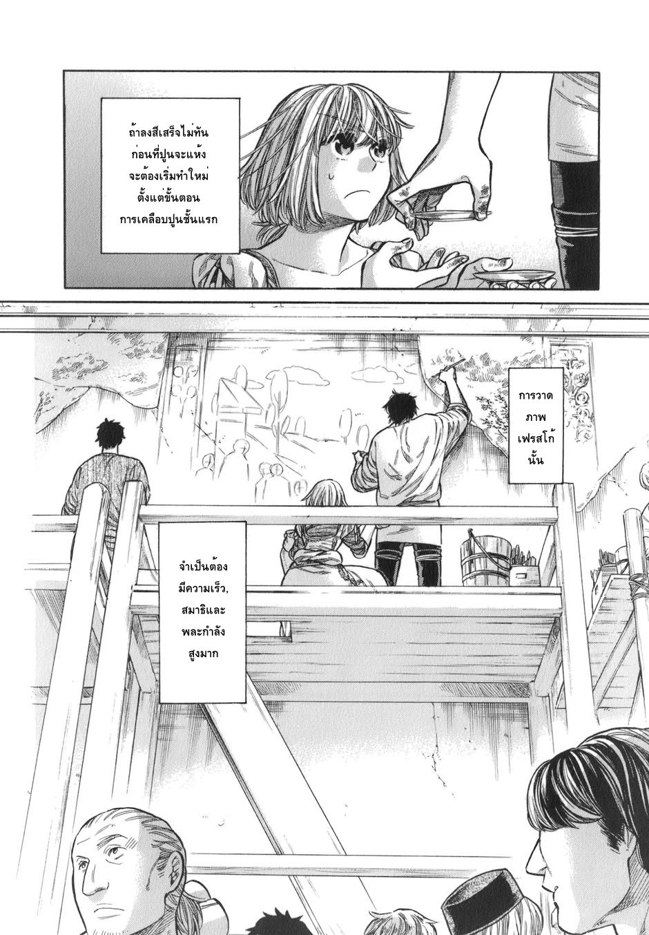 Arte 15-สมาคม (3)