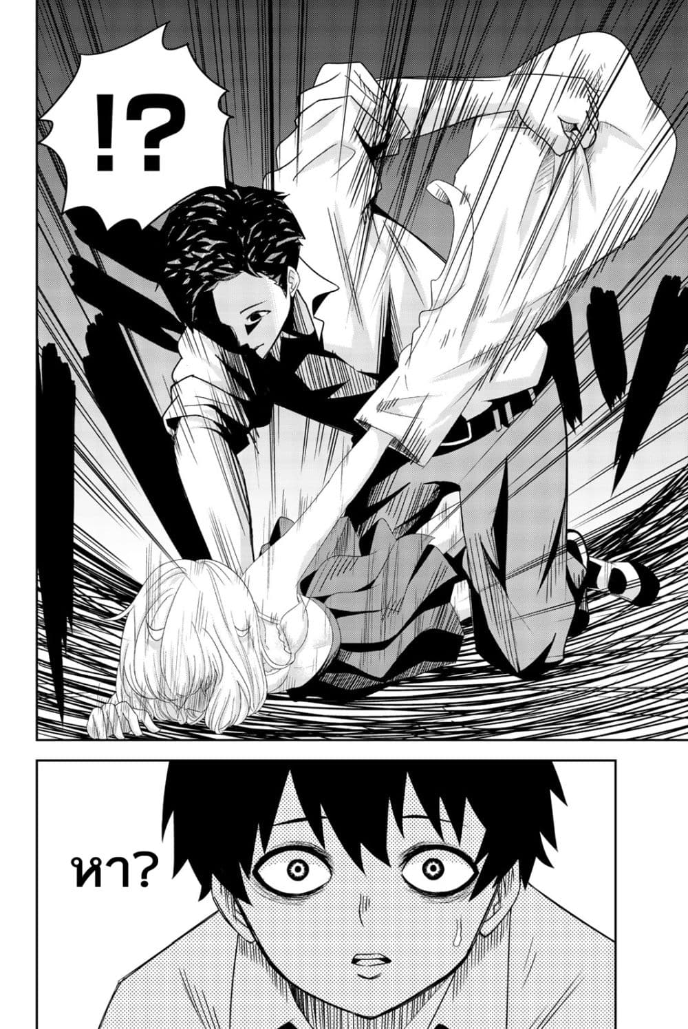 Ijimeru Yabai Yatsu 10-10