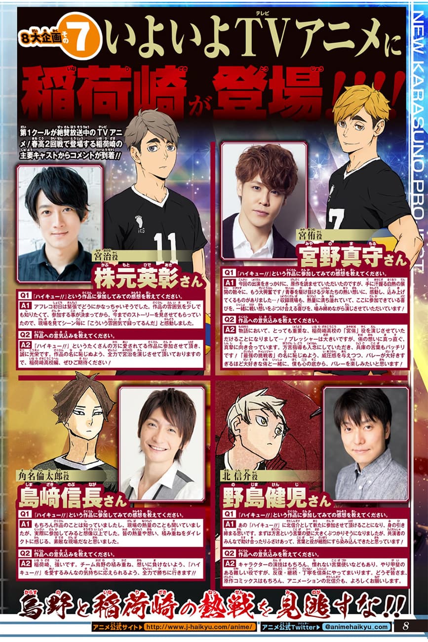 Haikyuu!! 386-อิสระ