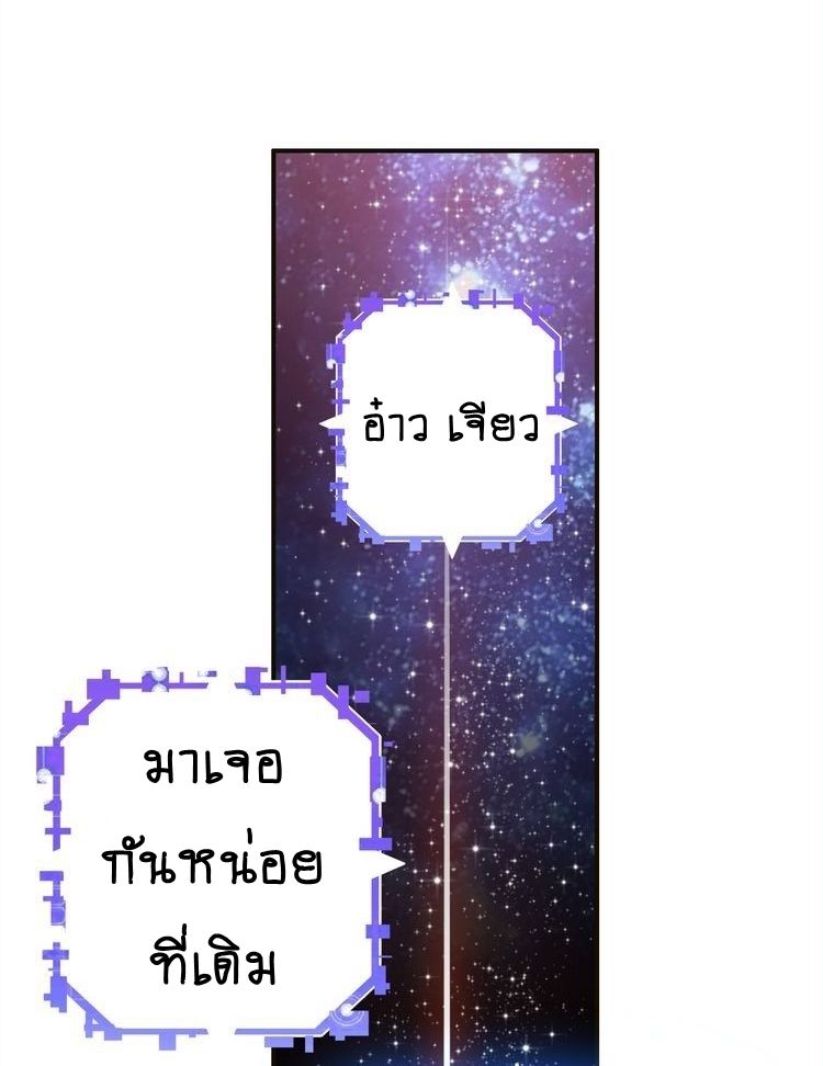 You Are My Lovely Dragon King 3-3
