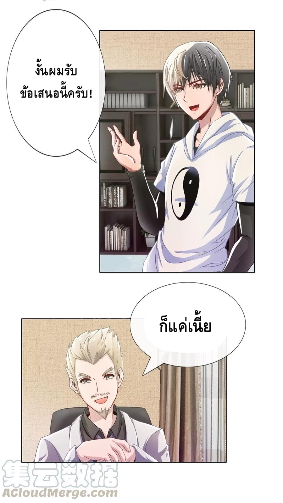 The Master Servant in The City ซินแสเกรียนเซียนฮวงจุ้ย 10-10