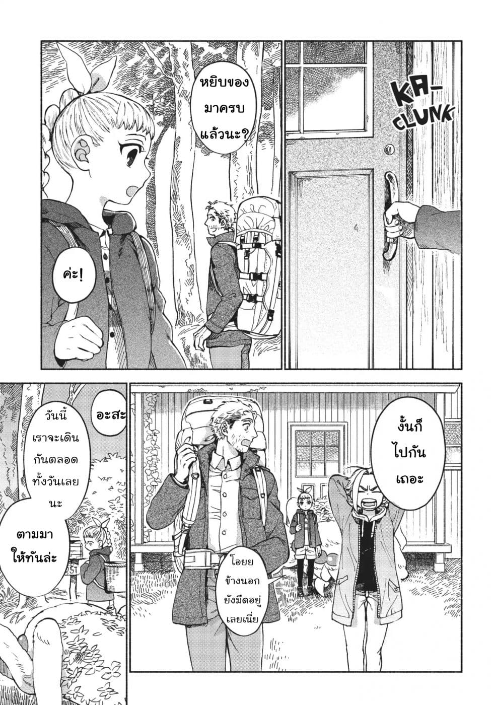 Owari Nochi, Asanagi Kurashi 6-6