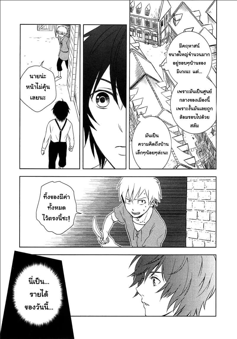 Monogatari no Naka no Hito 4-4