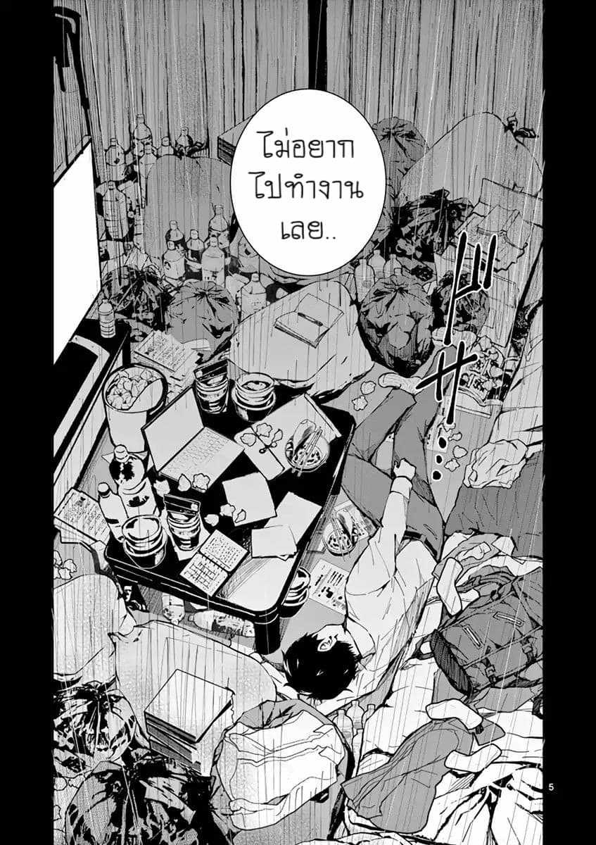 Zombie 100 ~Zombie ni Naru Made ni Shitai 100 no Koto~ มีอยู่ 100 สิ่งที่อยากจะทำก่อนที่เราจะกลายเป็นซอมบี้! 1-Akira of the Dead