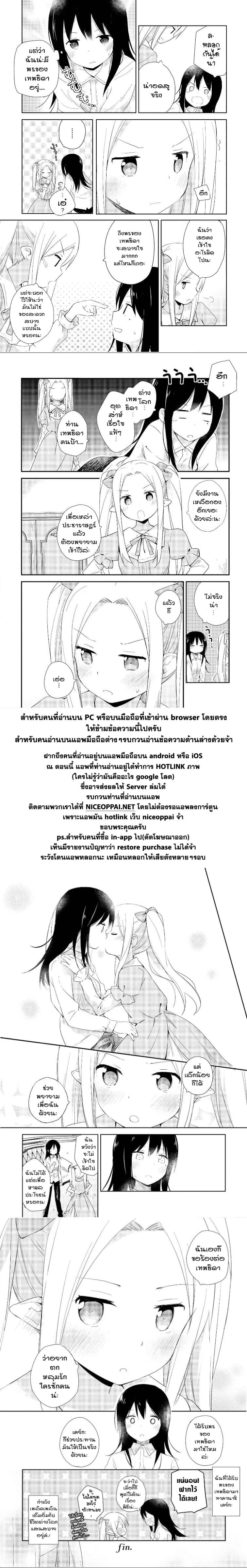 Isekai Tensei Yuri Anthology 1-พรของเทพธิดากับชีวิตต่างโลกสุดสบาย