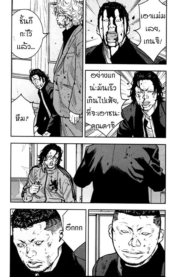 Crows Zero II: Suzuran x Houen 12-ทาคิยะ เกนจิ ปะทะ คาจิ มิทสึโอะ