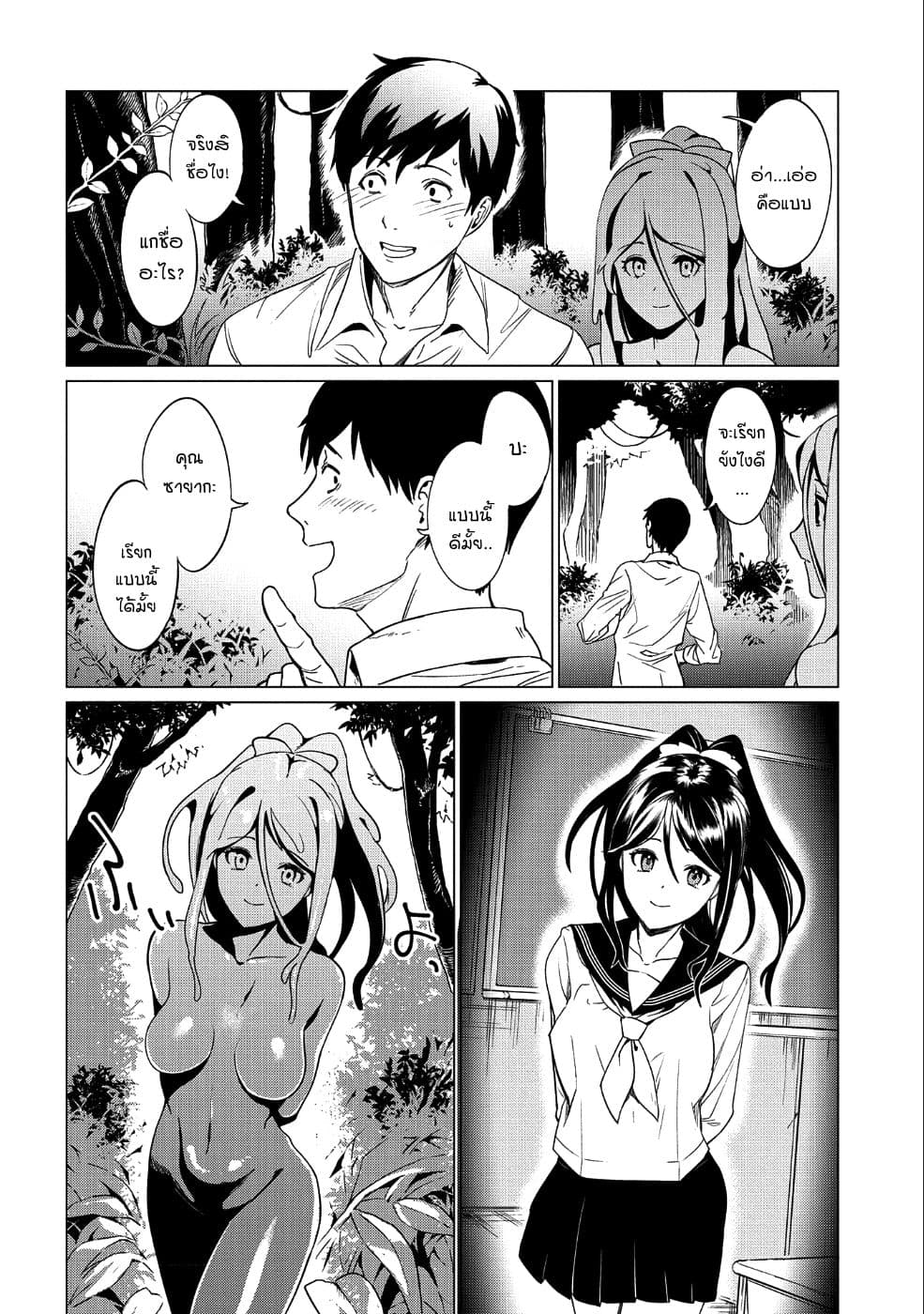 Zenjikuu Senbatsu Saijaku Saiteihen Ketteisen. 3-เค้าหน้าอันกึ่งโปร่งใส